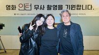 한소희, 연기 베테랑 최민식 만난다…‘인턴’ 크랭크인 [공식]
