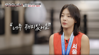 ‘최우수 선수’ 설인아 “한계란 내가 정하는 것에 불과” 종영 소감