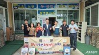 송형곤 전남도의원, 명절 앞두고 고흥 소재 복지시설 위문품 전달