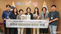 과천시, ‘2025년 상반기 지방자치단체 적극행정 성과 평가’ 우수기관 선정