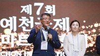 국내 유일 스마트폰 영화제, 제7회 예천국제스마트폰영화제 성료