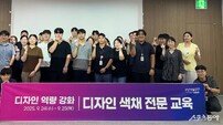 부산시설공단, WDC부산 선정에 맞춰 디자인 역량 강화 박차