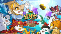 캐주얼 고양이 RPG ‘냥냥섬: 전설의 집사’, 사전예약 시작