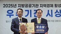 GH, ‘에너지 제로 아파트’로 사회적 가치 우수상