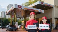 “혜택, 편의, 신뢰 모두 잡았다” SK에너지, KCSI 주유소 부문 15년 연속 1위