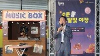 인천 동구, ‘수문통 골목형상점가’ 전구 조명과 DJ 음악…특별한 야시장 선보여