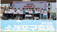 인천 남동구, 소래포구 ‘수산물 음식 경연대회’ 전국 16팀 열띤 요리 대결