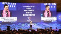 경주시, APEC 정상회의 성공개최 의지 다져
