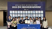 수원시, 고용노동부 ‘2025 전국지자체 일자리 대상’ 최우수상 수상
