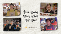 KB국민카드, ‘전통시장 친환경 상생 캠페인’