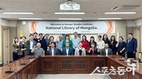 한국국학진흥원, 몽골국립도서관 직원 초청 직무연수 개최