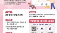 고양시, 2025년 주민참여예산 한마당 개최