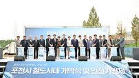 포천시, 철도 시대.. ‘옥정~포천 광역철도’ 착공