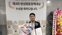 구리시의회 정은철 운영위원장, 양성평등정책대상 최우수상 수상