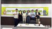 인천 연수구의회, 직원 대상 ‘반려동물 북 토크쇼’ 공감 문화 확산