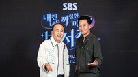 이서진♥김광규 디스 폭격에 담긴 애정…‘비서진’ 벌써 재밌다 (종합)[DA:현장]