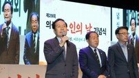 의성군, ‘제29회 의성군노인의 날’ 기념행사 개최