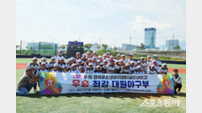 성남시 대원중, 전국중학야구 제패 서울 이수중 13대8 제압 ‘우승’