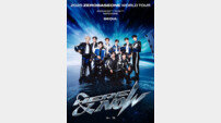 제베원, 오늘(3일) 서울서 2025 월드투어 ‘HERE&NOW’ 포문