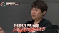 시아버지 문서=남편 고자질…아내 “없던 정도 떨어져” (이숙캠)[TV종합]
