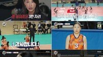 ‘0년 차 김연경 vs 30년 차 김호철’ 팽팽한 접전 (신인감독 김연경)
