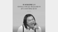 개그콘서트, ‘아는 노래’로 故정세협 추모
