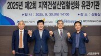 iH 류윤기 사장, 지역업체 참여 확대 위해 유관기관과 소통