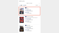 ‘보스’, 8일 연속 박스오피스 1위···200만 돌파 목전
