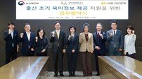 KB국민은행, ‘출산 초기 가정 육아교육 책자 지원’ MOU