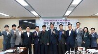 경북도의회, 경북형 압축도시 모델 개발 중간보고회 개최