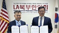 법무법인 성현 최재웅 대표변호사, 미주 LA 북부 한인회와 업무협약 체결