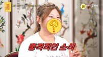 돌싱·성매매·양다리…서장훈 “사귄 게 아냐” 충격 (물어보살)