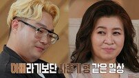 사춘기 부부 남편, 분노 운전에 충격 “방송 아니면 XXX” (결혼 지옥)