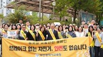 부산시교육청, 안전한 자전거 이용 문화 조성 위한 등굣길 교통안전 캠페인