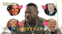 백악관 셰프 안드레 러시, 무인도서 美 대통령 만찬 (푹다행)[TV종합]