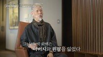 “故이건희 회장, 7200만 원 투척” 박대성, 드라마 인생사 (이웃집 백만장자)