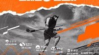 ‘2025 트레일6 챌린지’, 25일 영주서 첫 무대