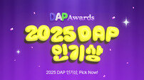 올해 최고의 인기 스타는 누구? DAP(동아닷컴‘s PICK) Awards 투표 진행 중