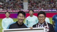 [SD 상암 라이브] 한국축구의 전설이 된 SON, A매치 최다출전 손흥민에게 차범근이 기념 티셔츠 전달