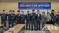 민주당 포항 두 지역위원회, 철강산업 위기 대응 정책간담회 개최