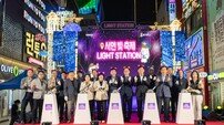 빛으로 물드는 도심, 부산진구 서면 빛 축제 개막
