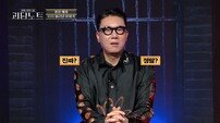 “이상민 11월·12월 중 좋은 소식”…2세 예언? (괴담노트)