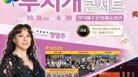 영덕군가족센터, ‘일곱 번째 무지개 콘서트’ 개최