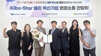 기보, 인천지역 Kibo-Star밸리기업 ㈜넥스젠파워 현장 방문