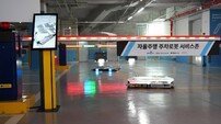‘로봇이 주차도 대신한다’…국내 첫 일반 이용객 대상 서비스