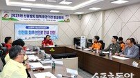 의성군, 산불방지 유관기관 점검회의 개최…‘산불 제로’ 목표