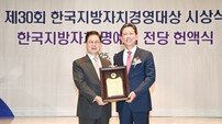 구미시, 한국지방자치경영대상 ‘종합대상’ 영예
