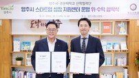 양주시, 광운대학교와 ‘창업도시 양주’ 새로운 출발