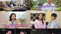 ‘역대급의 역대급’ ‘솔로나라’ 최초로 생겨난 2세 ‘충격+전율’ (나는 솔로)