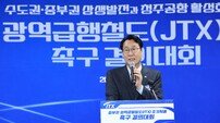 화성시 등 7개 시군, ‘중부권 광역급행철도(잠실~청주)’ 조기 추진 결의